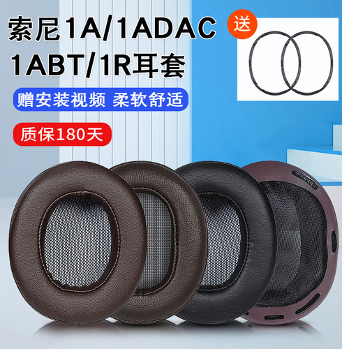 适用sony索尼1a耳机海绵棉套