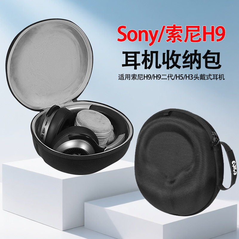 适用Sony/索尼 INZONE 英纵H9 II二代耳机收纳包h9耳机盒h5 h3头戴式耳机收纳包WH-G900N硬壳耳机保护包