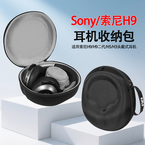 适用Sony/索尼 INZONE 英纵H9 II二代耳机收纳包h9耳机盒h5 h3头戴式耳机收纳包WH-G900N硬壳耳机保护包