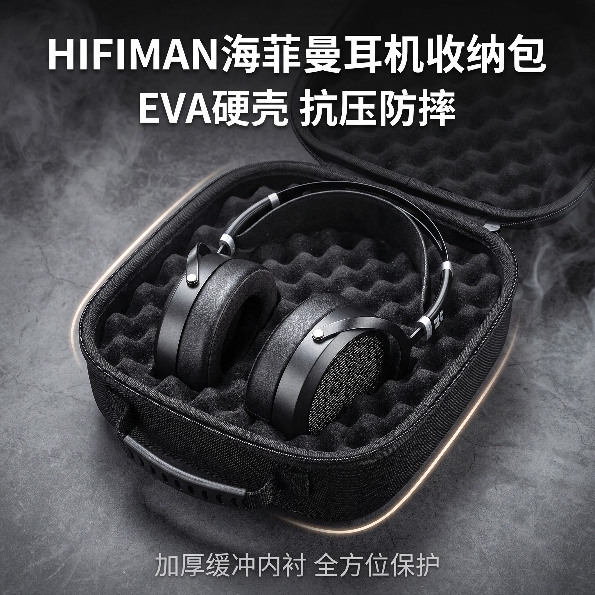 适用HIFIMAN海菲曼Arya Organic耳机包ANANDA NANO耳机收纳盒HE1000se V2头戴式收包硬壳便携保护包袋箱图片