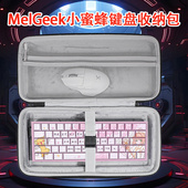 适用MelGeek小蜜蜂made68pro键盘收纳包Made68ultra 键盘包奇点80 60键盘外设收纳保护包赛博01键盘收纳盒