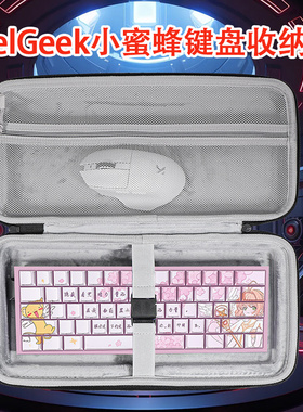 适用MelGeek小蜜蜂made68pro键盘收纳包Made68ultra+键盘包奇点80/60键盘外设收纳保护包赛博01键盘收纳盒