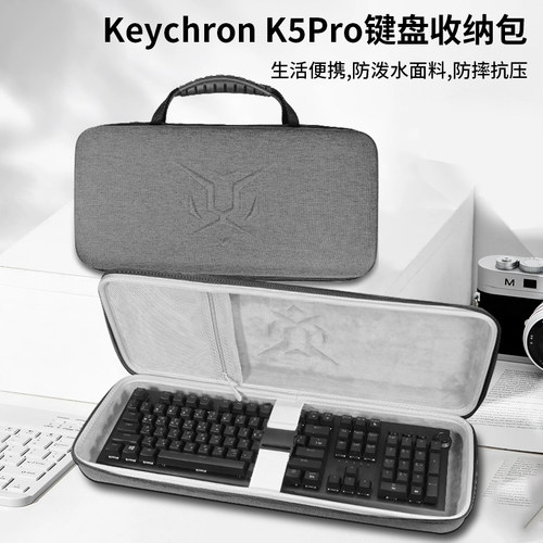 凯利龙适用Keychron K5Pro蓝牙无线Mac机械键盘收纳包K10Pro/Q14Pro键盘收纳盒V6/V6MAX机械键盘硬壳保护包袋