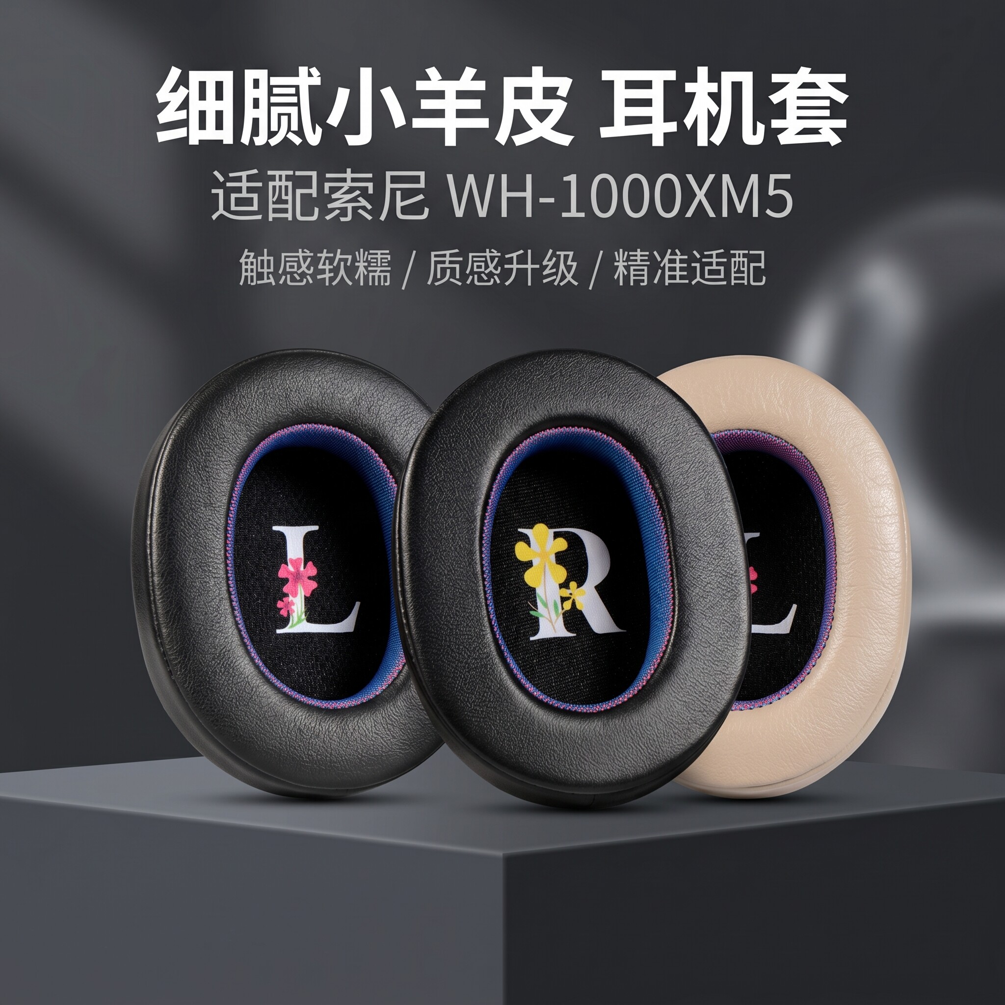 适用Sony索尼WH-1000XM5耳机套wh1000xm5头戴式耳机耳罩套索尼xm5耳机海绵套耳垫替换配件