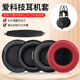 k240耳机套 适用爱科技AKG K92 K72 海绵套耳罩耳套耳机配件 K52