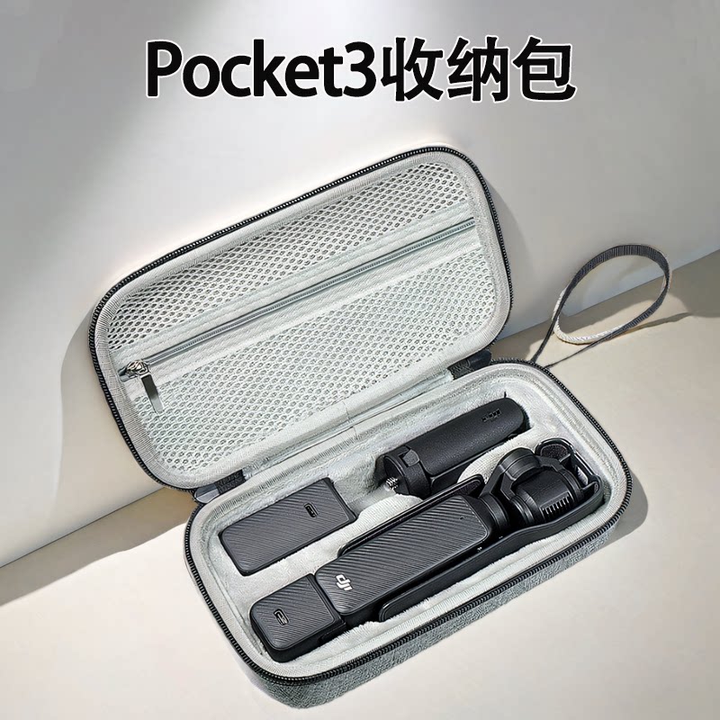 适用于大疆Osmo Pocket3收纳包Pocket3收纳盒手持运动相机硬壳便携包防震抗压防泼pocket3全能收纳包配件