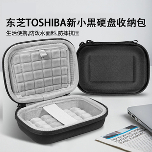 适用东芝TOSHIBA 2.5寸硬盘收纳包新小黑A5 A3 B3 Slim V10移动硬盘收纳盒硬壳便携防摔保护包袋套盒