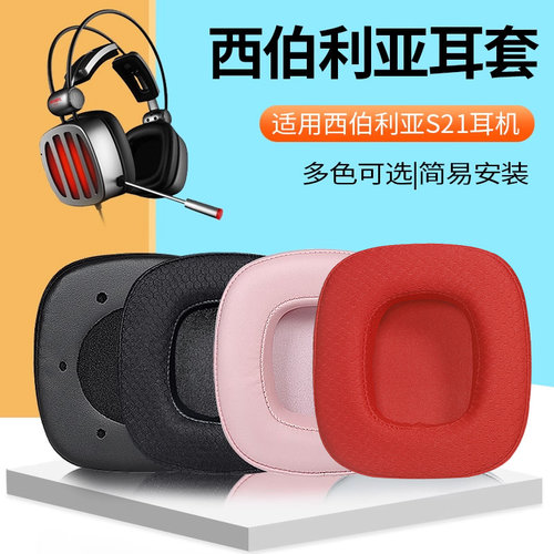 S21吃鸡游戏风替换海绵套
