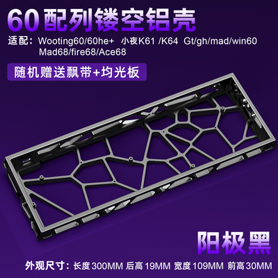 H60客制化镂空铝壳适用美加狮mad60/mad60pro狼蛛win60键盘满改装