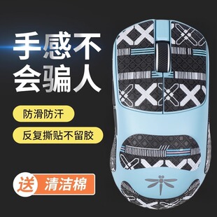 适用VGN飞龙Y2鼠标防滑贴Y2Pro/Pro+/Ultra/Ultra+吸汗贴纸防汗贴