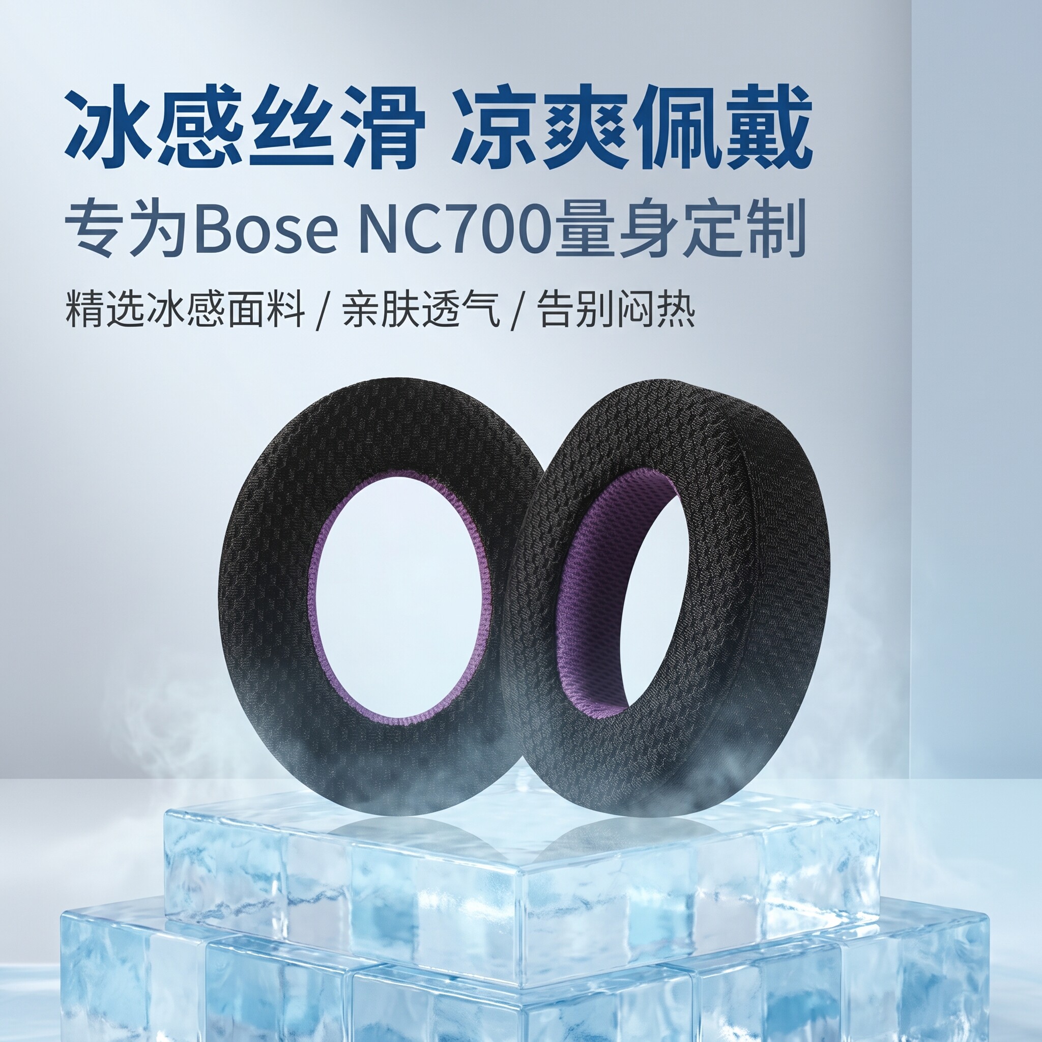 适用博士Bose 700耳机套NC700头戴式耳机耳罩套BOSE耳机海绵套垫