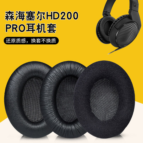 森海塞尔耳机套头戴式