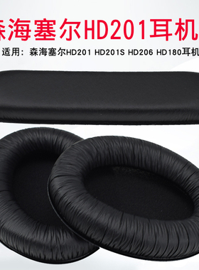 适用森海塞尔HD201 HD201S耳机套海绵套HD206耳套耳棉HD180耳机罩