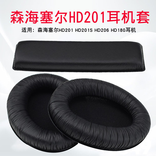适用森海塞尔HD201HD