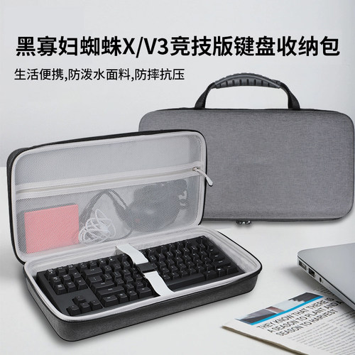 适用雷蛇Razer黑寡妇蜘蛛X/V3竞技版键盘收纳包V4迷你版87键盘收纳包噬魂金蝎V2无线机械键盘硬壳保护包袋盒