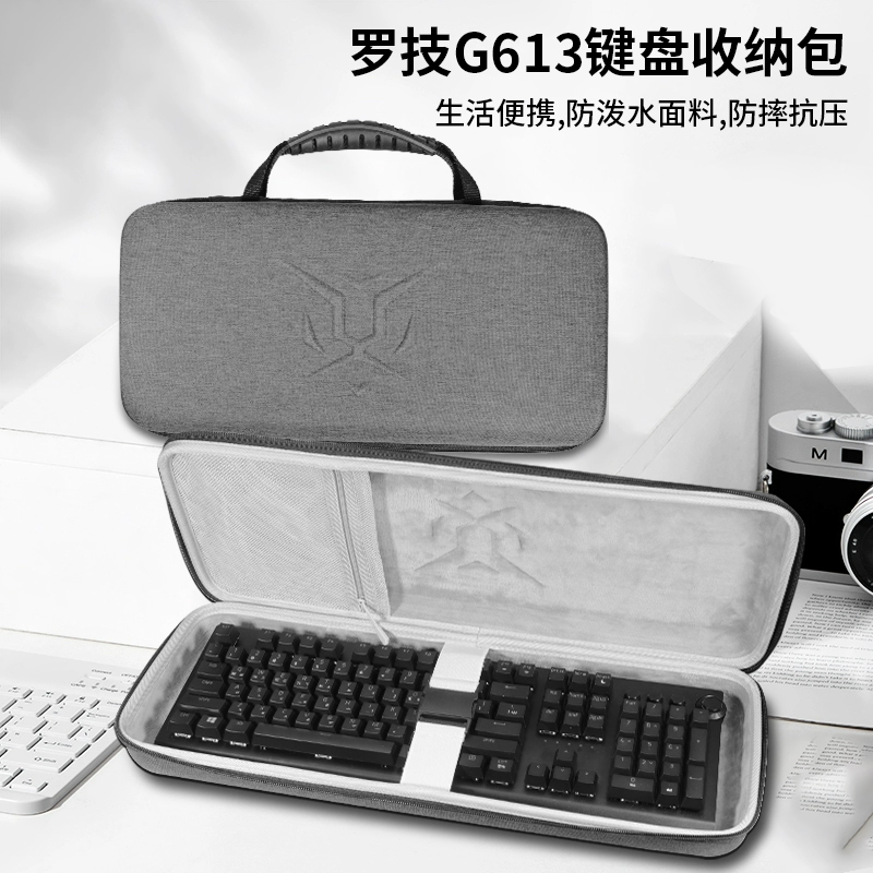 键盘收纳包适用104~108键键盘收纳盒罗技G613便携防尘包抗压硬壳保护包袋