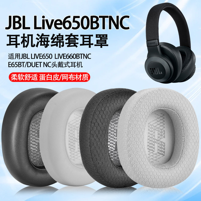 适用耳机套660btnc头戴式海绵图片