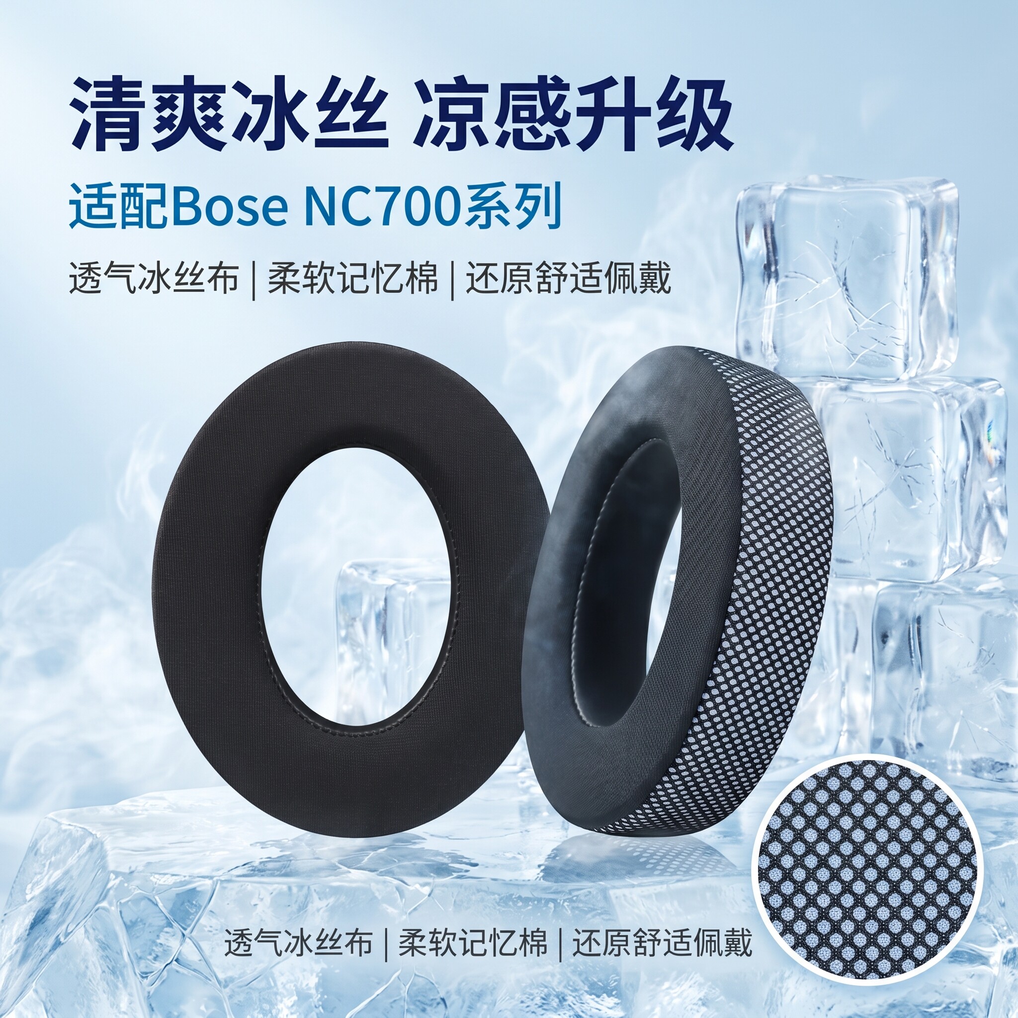 适用博士Bose 700耳机套NC700头戴式耳机耳罩套BOSE耳机海绵套垫