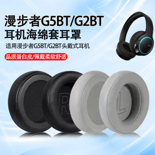适用漫步者G5BT耳机套G5BT萌猫版头戴式耳机海绵套G4BT G35耳罩套