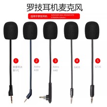 适用罗技GPro X游戏耳机麦克风G233 G433 A30 A40 G733 G735咪杆