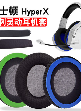 金士顿游戏风加强版替换保护套