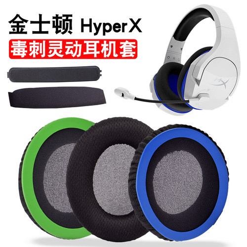 金士顿游戏风加强版替换保护套