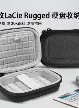 适用LaCie Rugged 2.5英寸移动硬盘收纳包便携三防莱斯硬盘收纳盒硬壳便携防摔保护包袋套盒