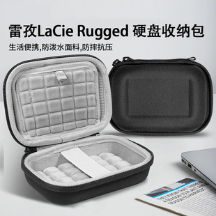 适用LaCie Rugged 2.5英寸移动硬盘收纳包便携三防莱斯硬盘收纳盒硬壳便携防摔保护包袋套盒