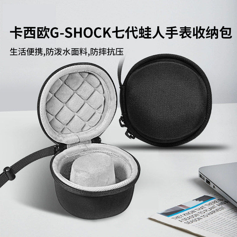 适用卡西欧 G-SHOCK七代蛙人太阳能电波蓝牙男士防水腕手表收纳包硬壳便携防摔保护包袋盒