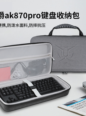凯利龙适用黑爵ak870pro键盘收纳包ak820max机械键盘收纳盒AK992/ak35i v3三模104机械键盘硬壳保护包