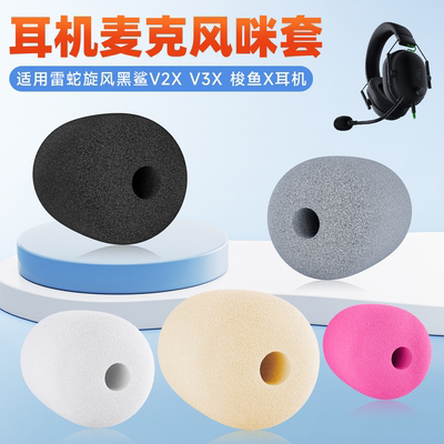 适用旋风黑鲨V2X头戴式耳机麦克风海绵套V3X/梭鱼X耳麦套防喷咪罩