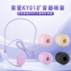适用索爱KY01麦克风海绵套ky01小蜜蜂教师上课扩音器咪罩防喷咪棉