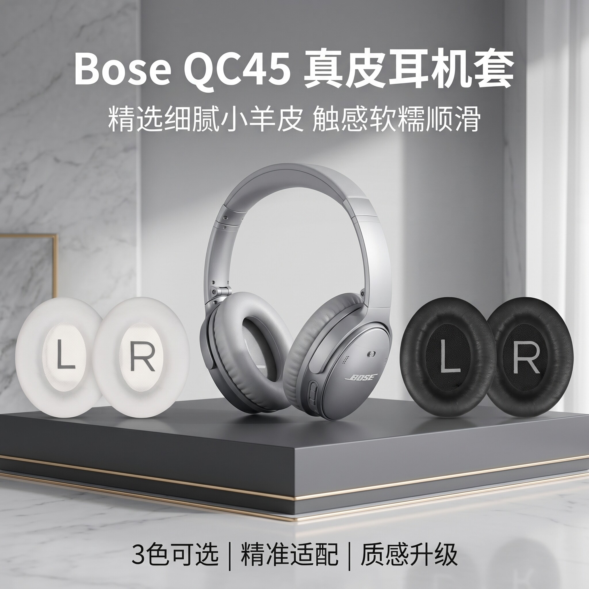 适用博士Bose耳机海绵套boseqc45耳套qc45头戴式耳机耳罩套boseqc45二代小羊皮耳机海绵套耳垫替换配件