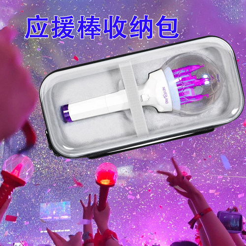 (G)I-DLE 女孩子们应援棒收纳包(G)I-DLE一二代城堡灯演唱会荧光棒便携收纳盒gidle2.0应援灯抗震防丢保护盒