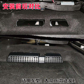 用品装 途安L座椅下出风口保护罩内饰改装 饰配件 22款 老途安大众16