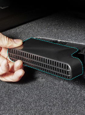 适用于丰田08-26款RAV4荣放座椅下空调出风口保护罩车内饰改装件