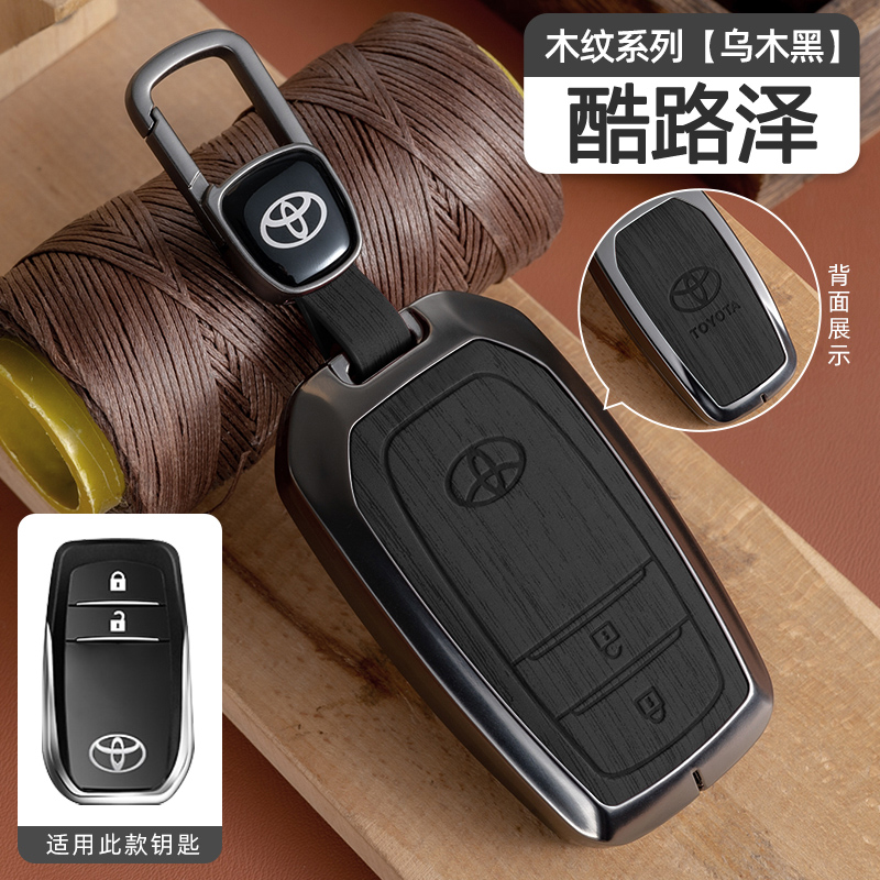 丰田fj兰德酷路泽钥匙套汽车专用金属壳包扣保护实用改装用品配件