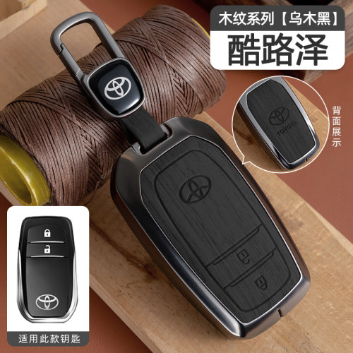 酷路泽钥匙套汽车专用金属壳