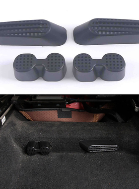 10-16老款大众途观丝绸之路途观LPRO座椅下出风口保护罩装饰配件