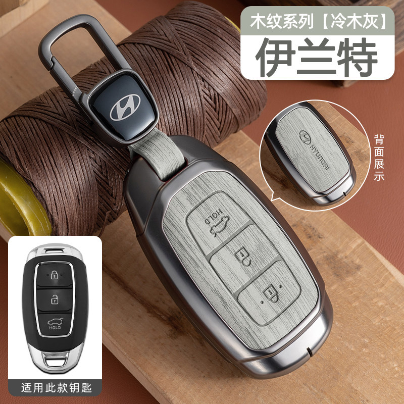 伊兰特钥匙套汽车专用金属壳图片