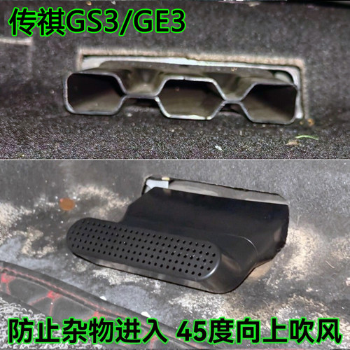 导流空调出风