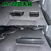 饰配件 装 适用于日产探陆 天籁座椅下出风口保护罩汽车内饰改装