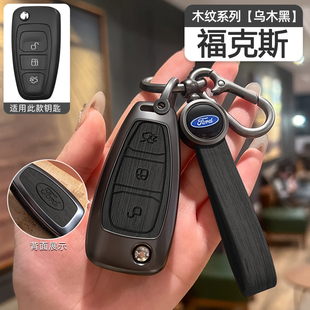 福特新福克斯钥匙套经典汽车专用金属壳包扣保护改装用品装饰配件