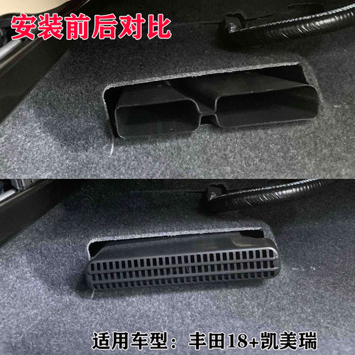 适用丰田空调出风口内饰改装配件