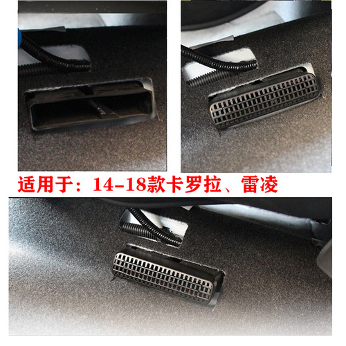 卡罗拉雷凌座椅出风口汽车内饰