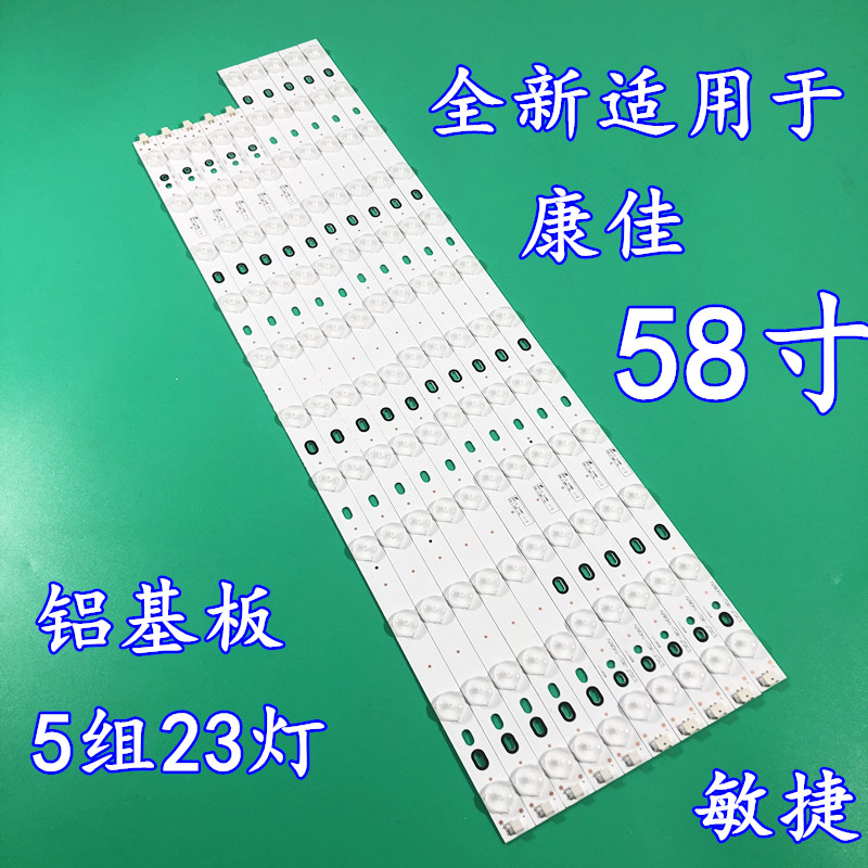 全新创维58E560S/58E5530F/LE58LNW10灯条V580H1-LD6-TL/TRDC2 电子元器件市场 显示屏/LCD液晶屏/LED屏/TFT屏 原图主图