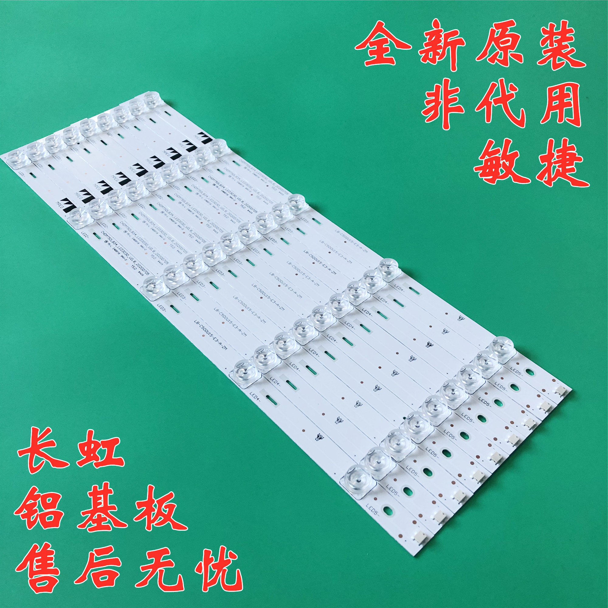 长虹50q3t 50q3ta 50d3s 50a3u 49e8 50e8 50e9灯条 50寸长虹灯条