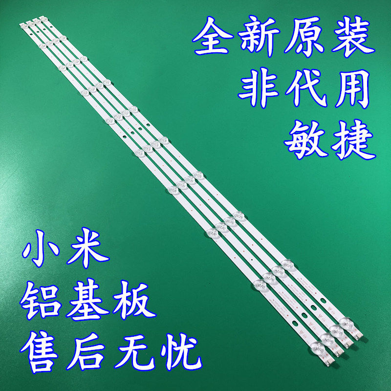 全新原装定制小米l49m5-az灯条ic-d-vzaa49d860b/a/c 屏l49m5-a4