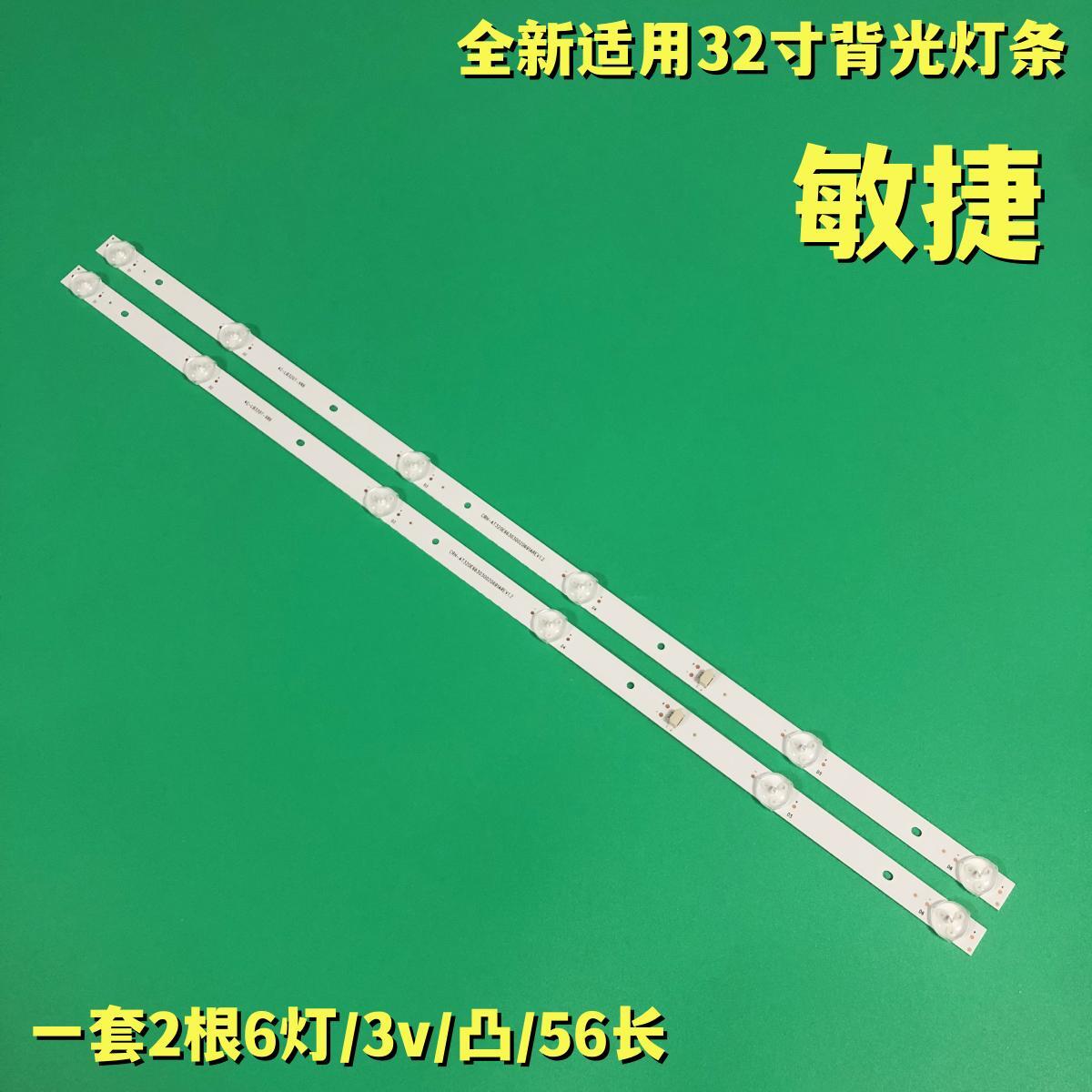 适用先锋LED-32B680灯条CRH-AT320E663030020691AREV1.2电视机