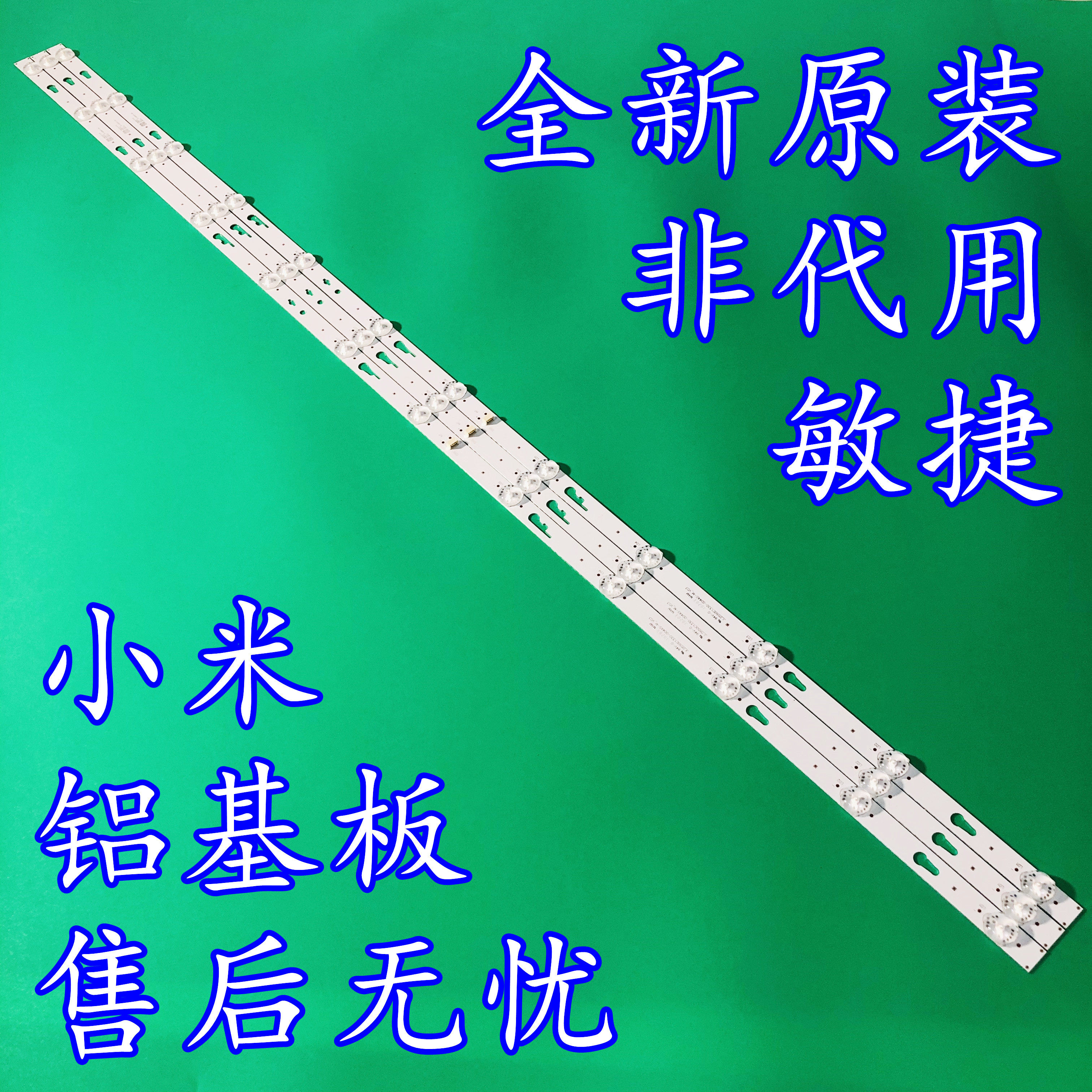 全新原装小米l55m5-ad灯条 jl.d550c1330-004as-m-v03 液晶电视机